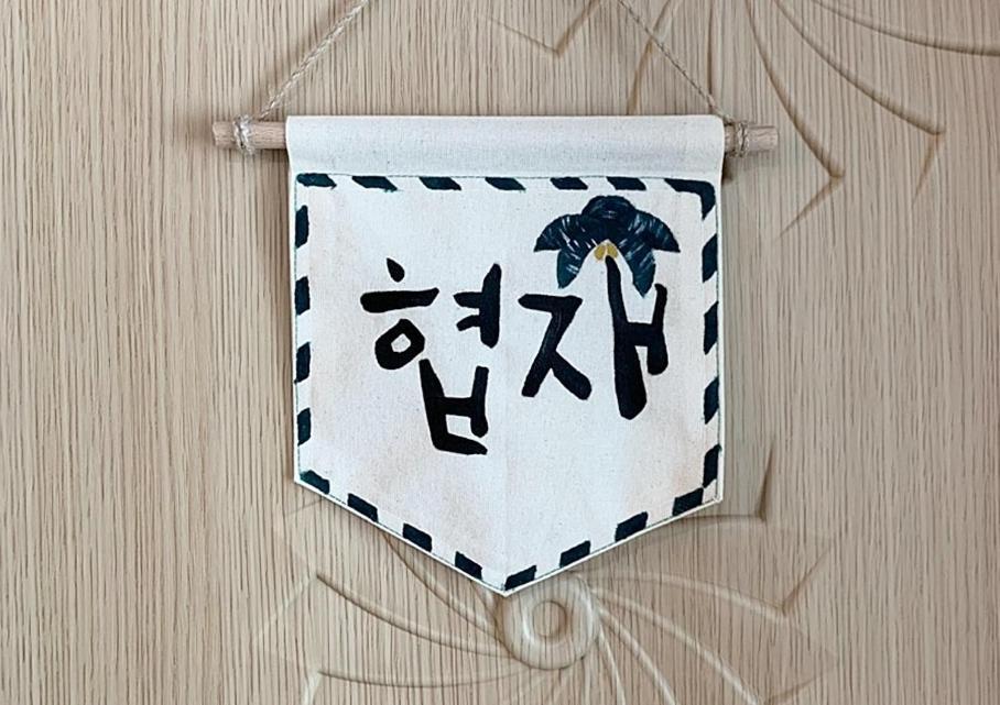 Jeju Guesthouse Oedo-dong Екстер'єр фото